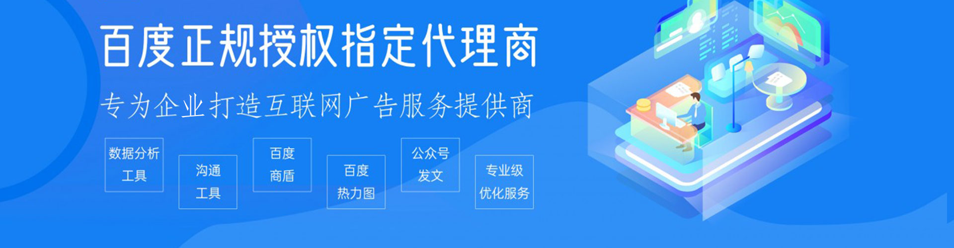 旺苍网络推广竞价