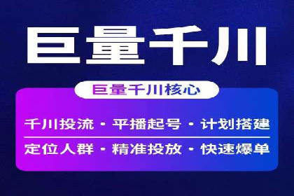 案例分享：信息流广告投放数据驱动